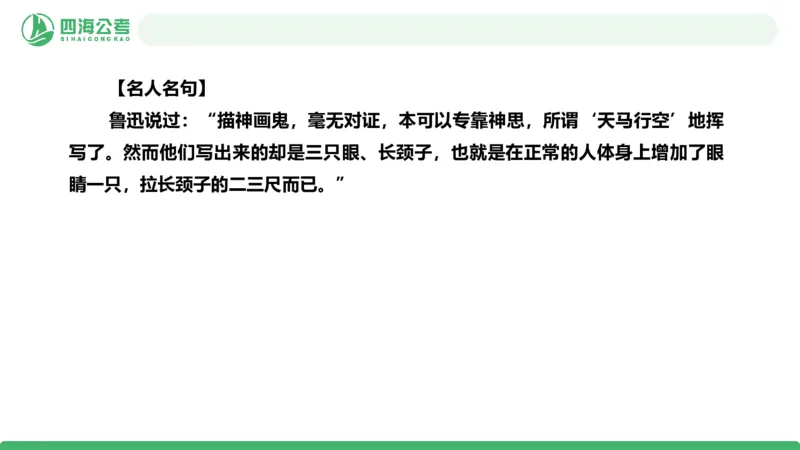2026年国考政治理论&mdash;马原-第二讲_2026考公资料_（01）花生十三_01系统班（2026版）花生十三旗舰班（行测+申论）_政治理论_课件