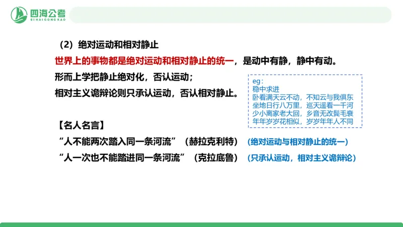 2026年国考政治理论&mdash;马原-第二讲_2026考公资料_（01）花生十三_01系统班（2026版）花生十三旗舰班（行测+申论）_政治理论_课件