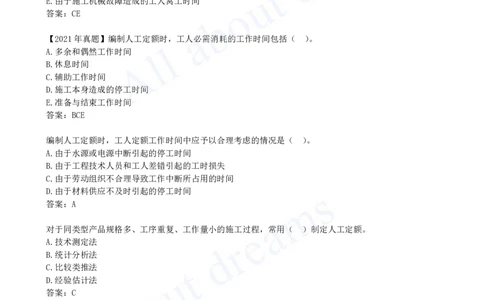2025-55-第3篇-第14章-14.5-工程造价指标与指数_2026年一级建造师_2026年一建经济_2025年一建经济SVIP_02-基础精讲✿高端面授✿深度强化_10-经济《天一精讲班》关涛、董航KL_关涛_讲义
