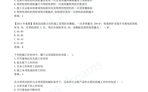 2025-55-第3篇-第14章-14.5-工程造价指标与指数_2026年一级建造师_2026年一建经济_2025年一建经济SVIP_02-基础精讲✿高端面授✿深度强化_10-经济《天一精讲班》关涛、董航KL_关涛_讲义