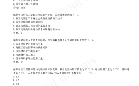 2025-55-第3篇-第14章-14.5-工程造价指标与指数_2026年一级建造师_2026年一建经济_2025年一建经济SVIP_02-基础精讲✿高端面授✿深度强化_10-经济《天一精讲班》关涛、董航KL_关涛_讲义