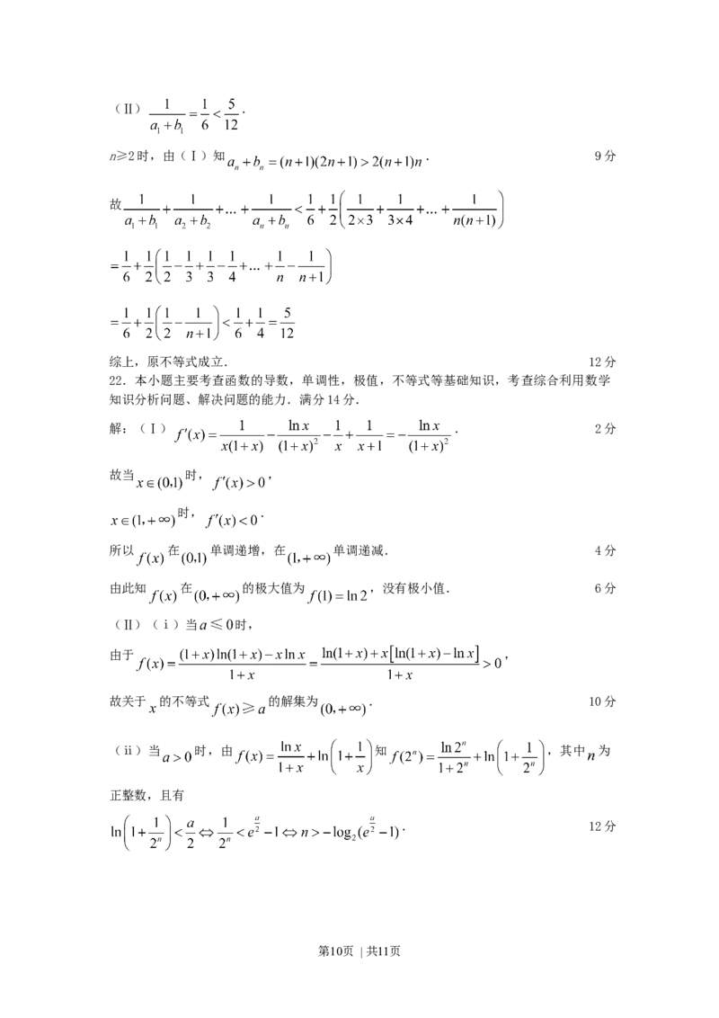 2008年高考数学试卷（理）（辽宁）（解析卷）_1.高考2025全国各省真题+答案_01.2008-2024全国高考真题（按省份分类）_11.辽宁_2008-2024&middot;（辽宁）数学高考真题