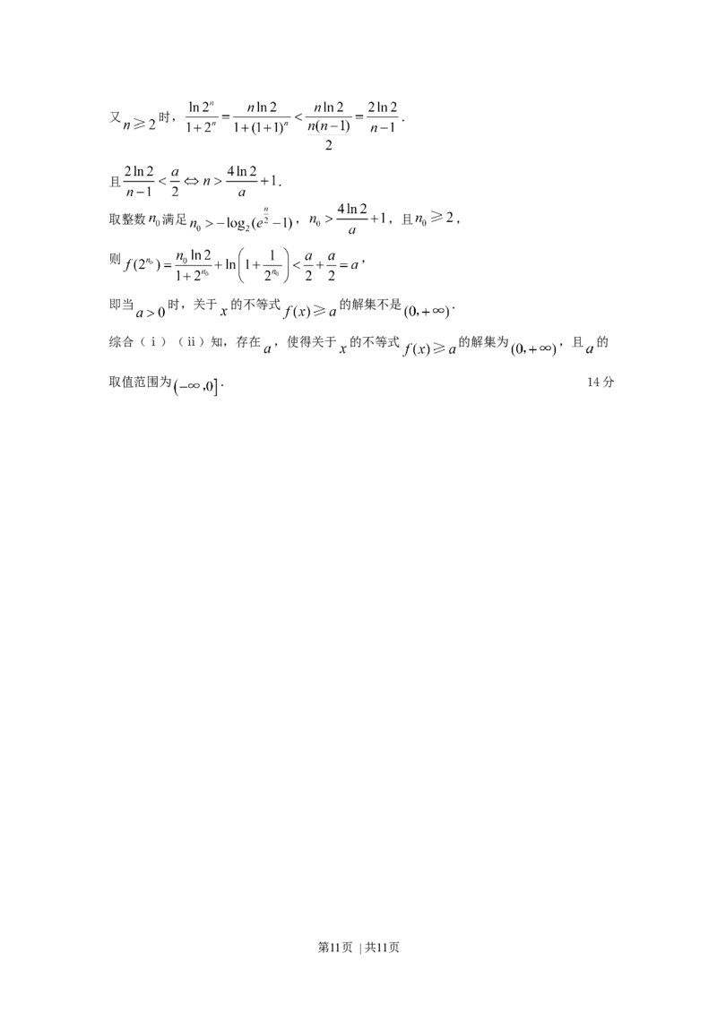 2008年高考数学试卷（理）（辽宁）（解析卷）_1.高考2025全国各省真题+答案_01.2008-2024全国高考真题（按省份分类）_11.辽宁_2008-2024&middot;（辽宁）数学高考真题