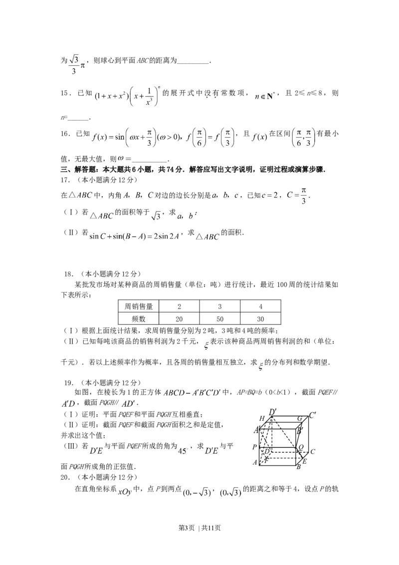 2008年高考数学试卷（理）（辽宁）（解析卷）_1.高考2025全国各省真题+答案_01.2008-2024全国高考真题（按省份分类）_11.辽宁_2008-2024&middot;（辽宁）数学高考真题
