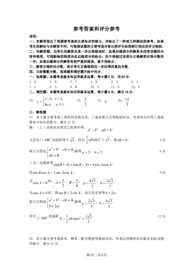 2008年高考数学试卷（理）（辽宁）（解析卷）_1.高考2025全国各省真题+答案_01.2008-2024全国高考真题（按省份分类）_11.辽宁_2008-2024&middot;（辽宁）数学高考真题