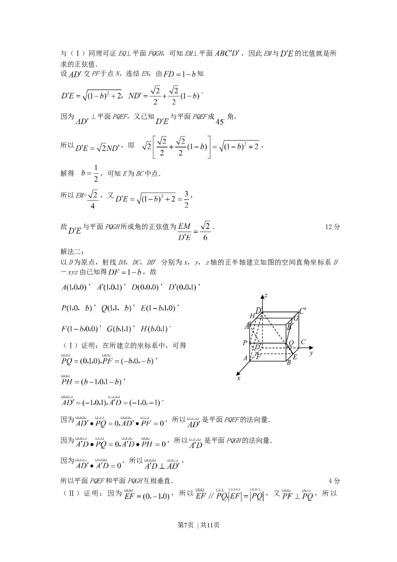 2008年高考数学试卷（理）（辽宁）（解析卷）_1.高考2025全国各省真题+答案_01.2008-2024全国高考真题（按省份分类）_11.辽宁_2008-2024&middot;（辽宁）数学高考真题