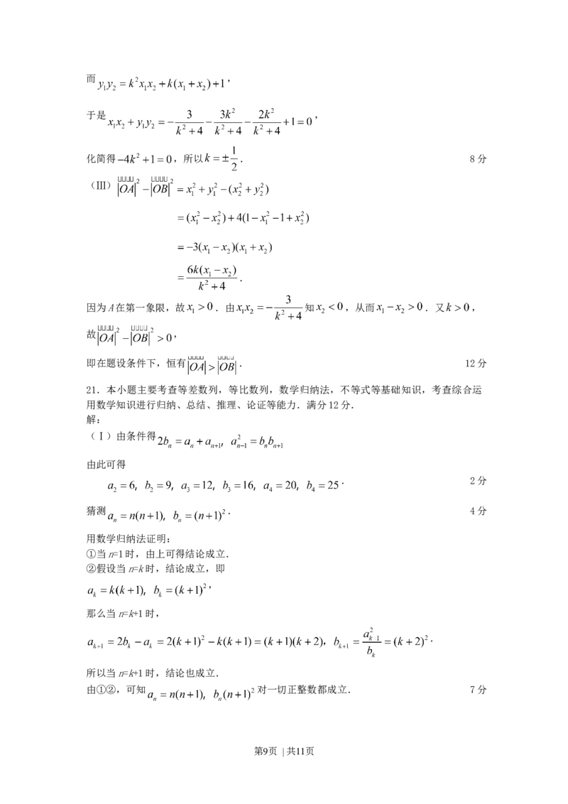 2008年高考数学试卷（理）（辽宁）（解析卷）_1.高考2025全国各省真题+答案_01.2008-2024全国高考真题（按省份分类）_11.辽宁_2008-2024&middot;（辽宁）数学高考真题