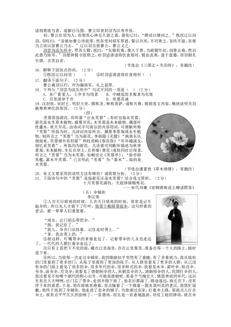 2016年德州市中考语文试卷及答案_中考真题_1.语文中考真题2015-2024年_地区卷_山东省_山东德州语文10-21