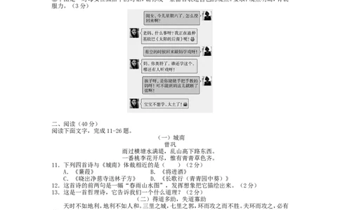 2016年德州市中考语文试卷及答案_中考真题_1.语文中考真题2015-2024年_地区卷_山东省_山东德州语文10-21