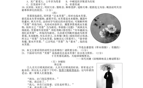 2016年德州市中考语文试卷及答案_中考真题_1.语文中考真题2015-2024年_地区卷_山东省_山东德州语文10-21