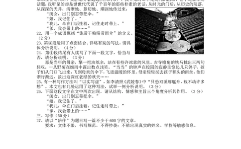 2016年德州市中考语文试卷及答案_中考真题_1.语文中考真题2015-2024年_地区卷_山东省_山东德州语文10-21