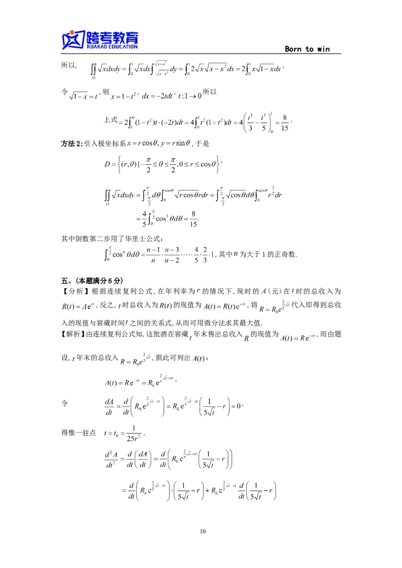 1998考研数三真题及解析公众号：小乖考研免费分享_06.数学三历年真题_普通版本数学三_1987-2002考研数（三）真题及解析
