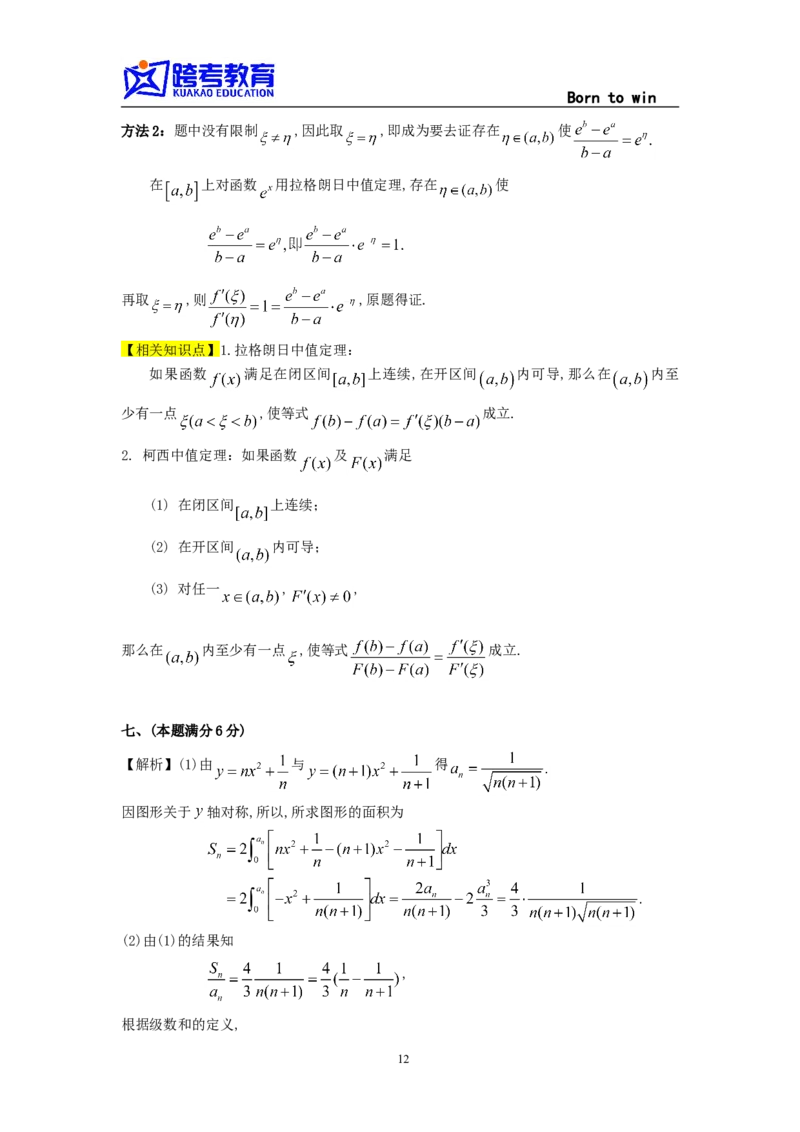 1998考研数三真题及解析公众号：小乖考研免费分享_06.数学三历年真题_普通版本数学三_1987-2002考研数（三）真题及解析