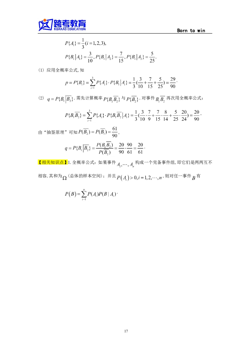 1998考研数三真题及解析公众号：小乖考研免费分享_06.数学三历年真题_普通版本数学三_1987-2002考研数（三）真题及解析