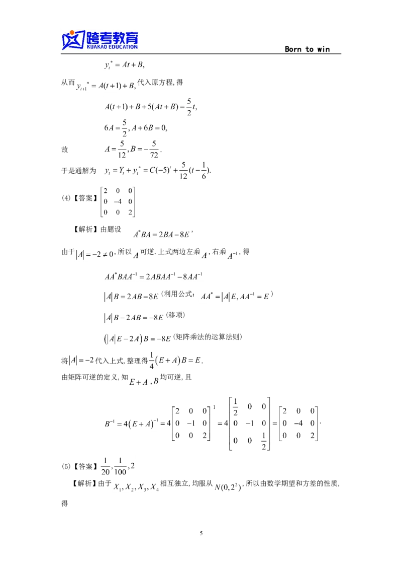 1998考研数三真题及解析公众号：小乖考研免费分享_06.数学三历年真题_普通版本数学三_1987-2002考研数（三）真题及解析