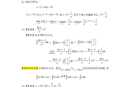1998考研数三真题及解析公众号：小乖考研免费分享_06.数学三历年真题_普通版本数学三_1987-2002考研数（三）真题及解析