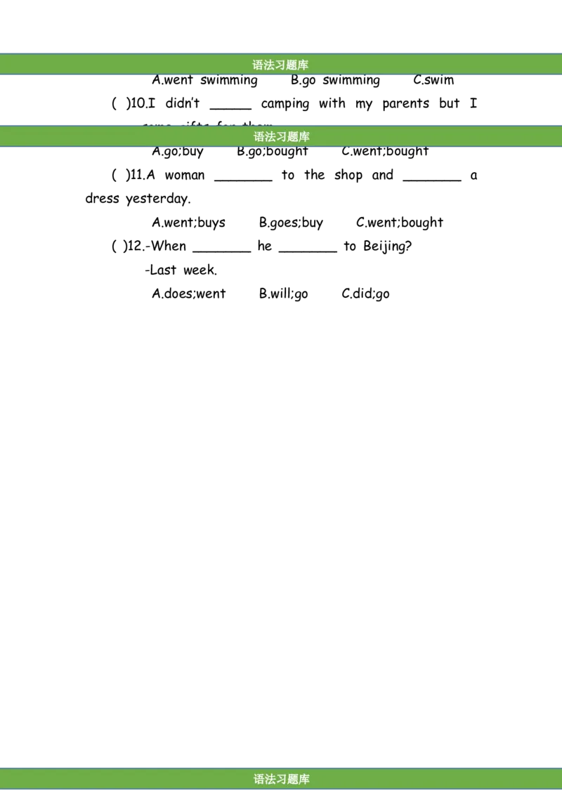 No.176一般过去时练习题③_初中英语语法_最全初中英语语法习题_No.176一般过去时练习题③