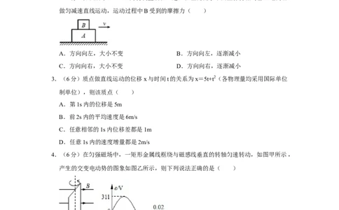 2011年高考物理真题（天津）（空白卷）_1.高考2025全国各省真题+答案_01.2008-2024全国高考真题（按省份分类）_30.天津_2008-2024&middot;（天津）物理高考真题