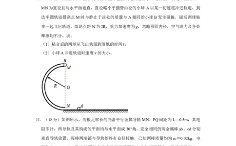 2011年高考物理真题（天津）（空白卷）_1.高考2025全国各省真题+答案_01.2008-2024全国高考真题（按省份分类）_30.天津_2008-2024&middot;（天津）物理高考真题