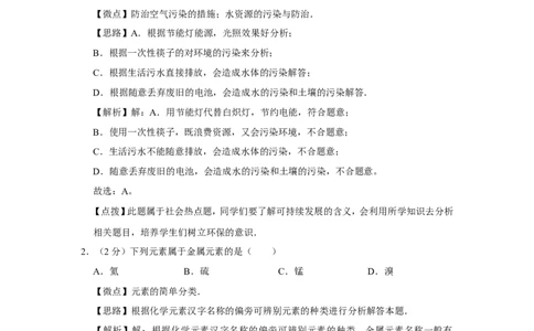 2015年广西桂林市中考化学试卷（教师版）_中考真题_5.化学中考真题2015-2024年_地区卷_广西省_广西桂林卷中考化学08-22_教师版