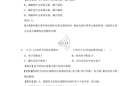 2015年广西桂林市中考化学试卷（教师版）_中考真题_5.化学中考真题2015-2024年_地区卷_广西省_广西桂林卷中考化学08-22_教师版