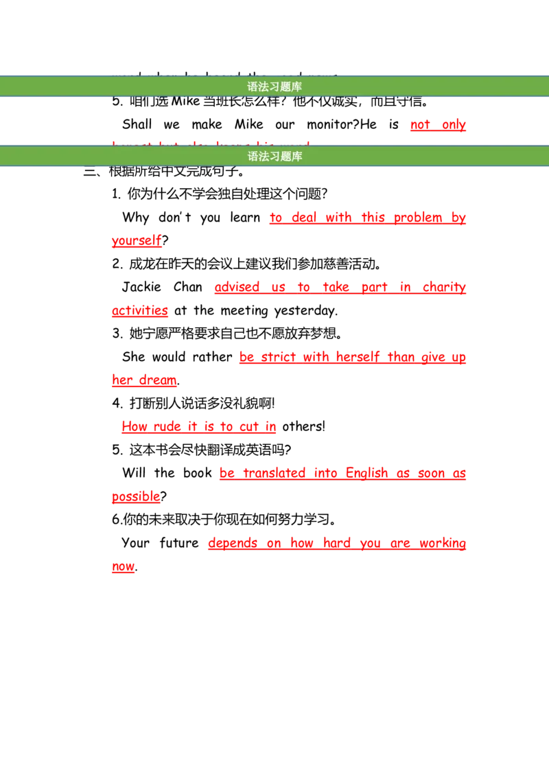 No.91中考重点句式练习题③答案解析_初中英语语法_最全初中英语语法习题_No.91中考重点句式练习题③