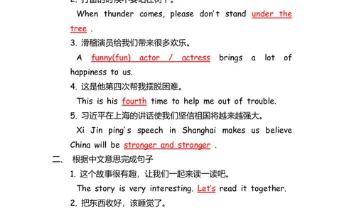 No.91中考重点句式练习题③答案解析_初中英语语法_最全初中英语语法习题_No.91中考重点句式练习题③