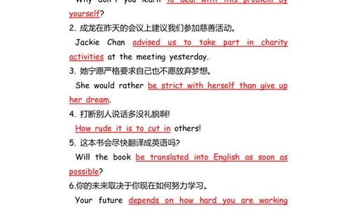 No.91中考重点句式练习题③答案解析_初中英语语法_最全初中英语语法习题_No.91中考重点句式练习题③