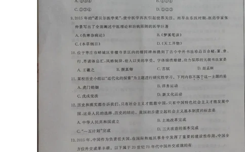 2016年枣庄思想品德中考试卷及答案_中考真题_7.政治中考真题2015-2024年_地区卷_山东省_枣庄政治10-22