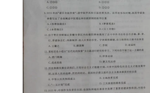 2016年枣庄思想品德中考试卷及答案_中考真题_7.政治中考真题2015-2024年_地区卷_山东省_枣庄政治10-22