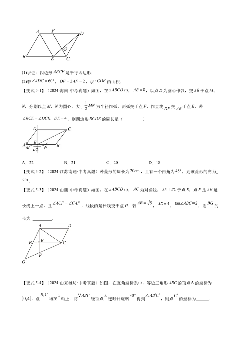 难点11锐角三角函数的常考题型（6大热考题型）（原卷版）_2数学总复习_2025中考复习资料_2025年中考数学一轮知识梳理_难点11+锐角三角函数的常考题型（6大热考题型）