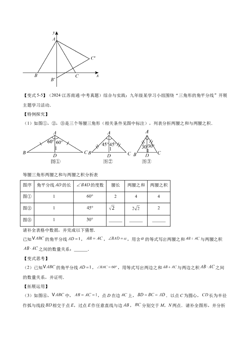 难点11锐角三角函数的常考题型（6大热考题型）（原卷版）_2数学总复习_2025中考复习资料_2025年中考数学一轮知识梳理_难点11+锐角三角函数的常考题型（6大热考题型）