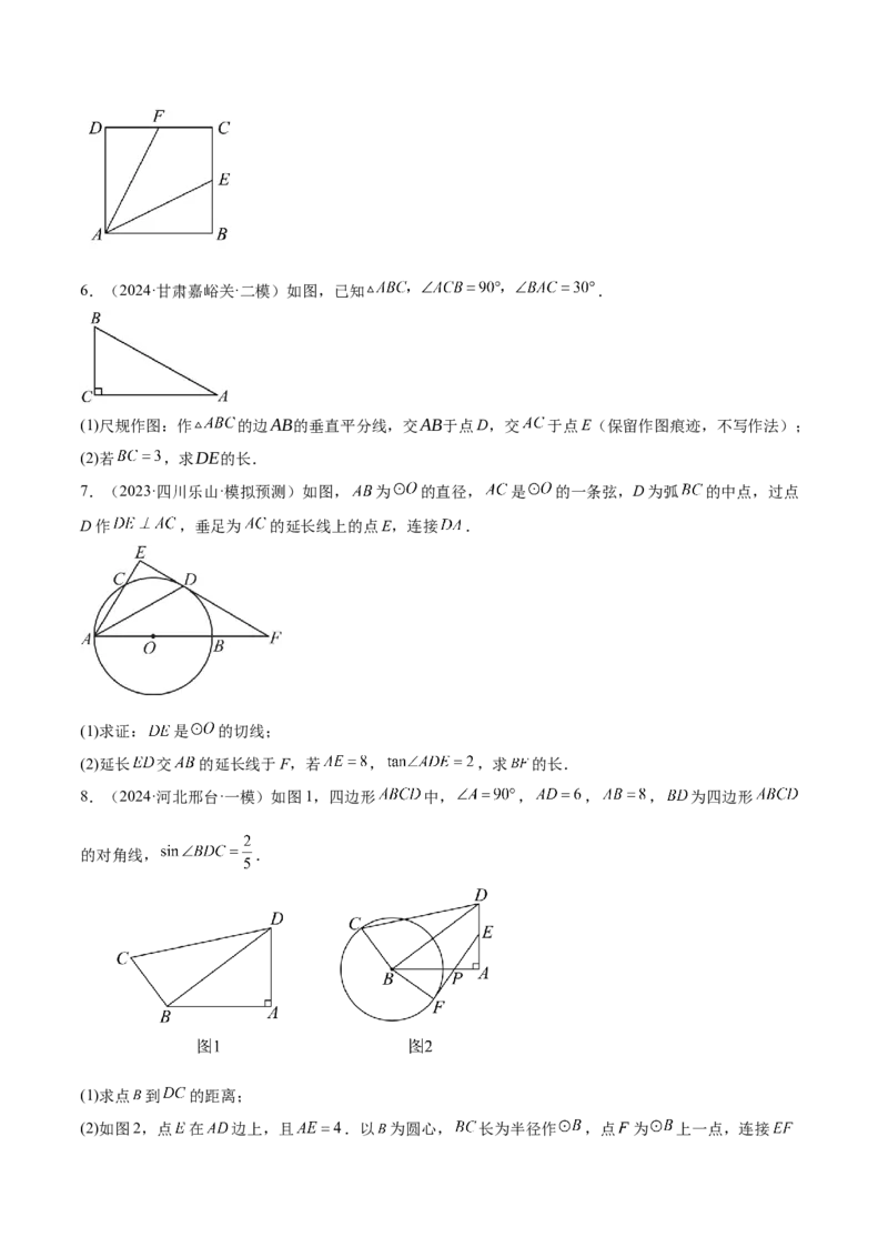 难点11锐角三角函数的常考题型（6大热考题型）（原卷版）_2数学总复习_2025中考复习资料_2025年中考数学一轮知识梳理_难点11+锐角三角函数的常考题型（6大热考题型）