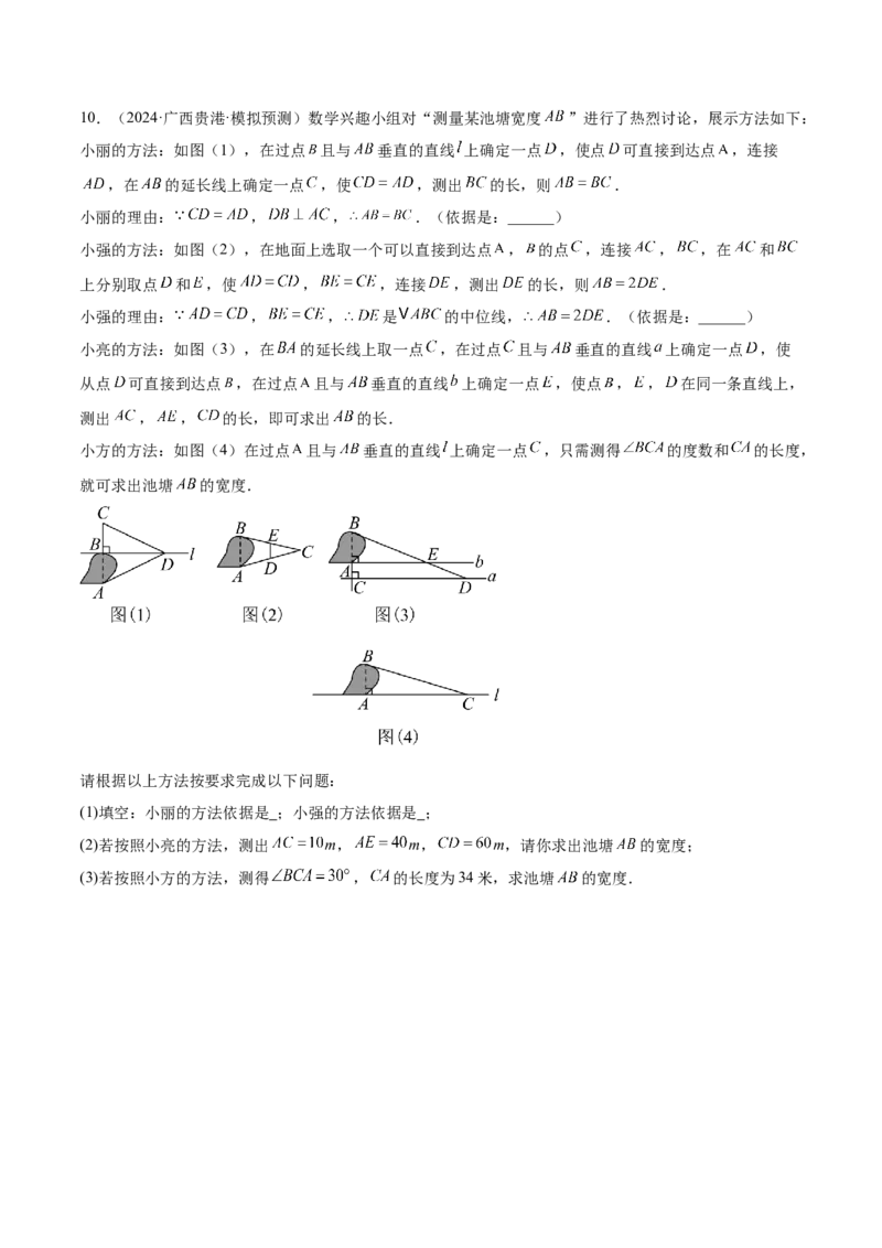 难点11锐角三角函数的常考题型（6大热考题型）（原卷版）_2数学总复习_2025中考复习资料_2025年中考数学一轮知识梳理_难点11+锐角三角函数的常考题型（6大热考题型）