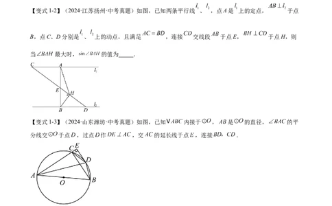难点11锐角三角函数的常考题型（6大热考题型）（原卷版）_2数学总复习_2025中考复习资料_2025年中考数学一轮知识梳理_难点11+锐角三角函数的常考题型（6大热考题型）