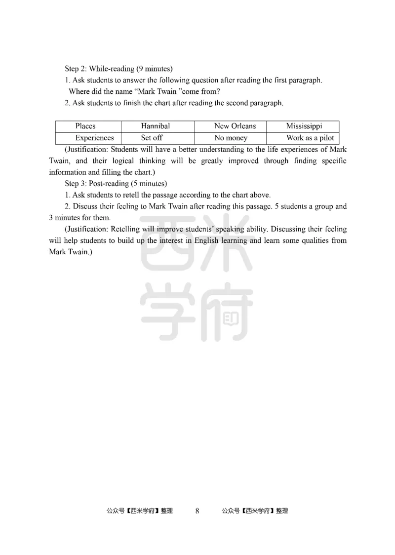 24上-高中笔试科目三《学科知识与教学能力》模拟卷-高中英语答案解析_4-教培资料-26年最新资料-同步更新_初中高中教资_03科三专项（进去保存报考的学科即可）_高中