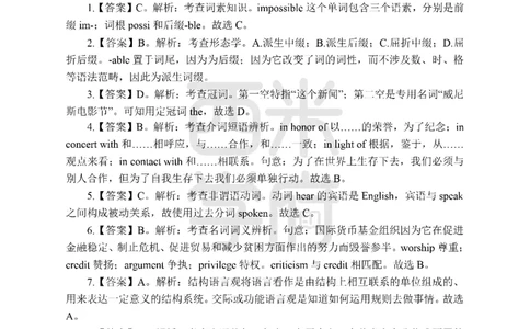24上-高中笔试科目三《学科知识与教学能力》模拟卷-高中英语答案解析_4-教培资料-26年最新资料-同步更新_初中高中教资_03科三专项（进去保存报考的学科即可）_高中