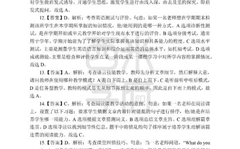 24上-高中笔试科目三《学科知识与教学能力》模拟卷-高中英语答案解析_4-教培资料-26年最新资料-同步更新_初中高中教资_03科三专项（进去保存报考的学科即可）_高中