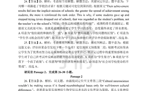 24上-高中笔试科目三《学科知识与教学能力》模拟卷-高中英语答案解析_4-教培资料-26年最新资料-同步更新_初中高中教资_03科三专项（进去保存报考的学科即可）_高中
