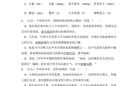 2010年高考语文试卷（全国Ⅰ卷，大纲版Ⅰ）（空白卷）_1.高考2025全国各省真题+答案_01.2008-2024全国高考真题（按省份分类）_16.山西_2008-2024&middot;（山西）语文高考真题