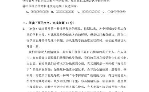 2010年高考语文试卷（全国Ⅰ卷，大纲版Ⅰ）（空白卷）_1.高考2025全国各省真题+答案_01.2008-2024全国高考真题（按省份分类）_16.山西_2008-2024&middot;（山西）语文高考真题