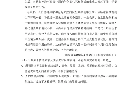 2010年高考语文试卷（全国Ⅰ卷，大纲版Ⅰ）（空白卷）_1.高考2025全国各省真题+答案_01.2008-2024全国高考真题（按省份分类）_16.山西_2008-2024&middot;（山西）语文高考真题