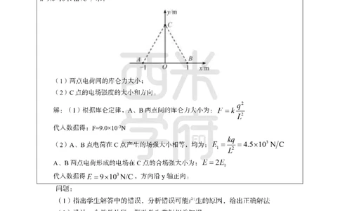 24上-高中笔试科目三《学科知识与教学能力》模拟卷1-高中物理_4-教培资料-26年最新资料-同步更新_初中高中教资_03科三专项（进去保存报考的学科即可）_高中_高中物理-通关资料包