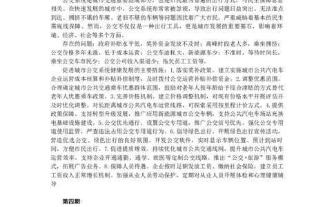 热点对策题（1-14）_2026考公资料_（01）花生十三_（03）飞扬_申论2025年省考飞扬申论考前热点分析_讲义