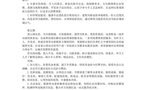 热点对策题（1-14）_2026考公资料_（01）花生十三_（03）飞扬_申论2025年省考飞扬申论考前热点分析_讲义