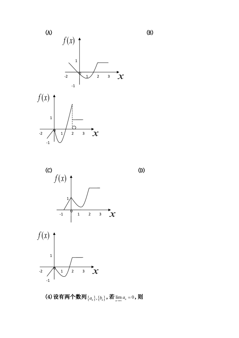 2009考研数学一真题及答案解析公众号：小乖考研免费分享_04.数学一历年真题_普通版本数学一_1987-2016考研数学（一）真题答案与解析