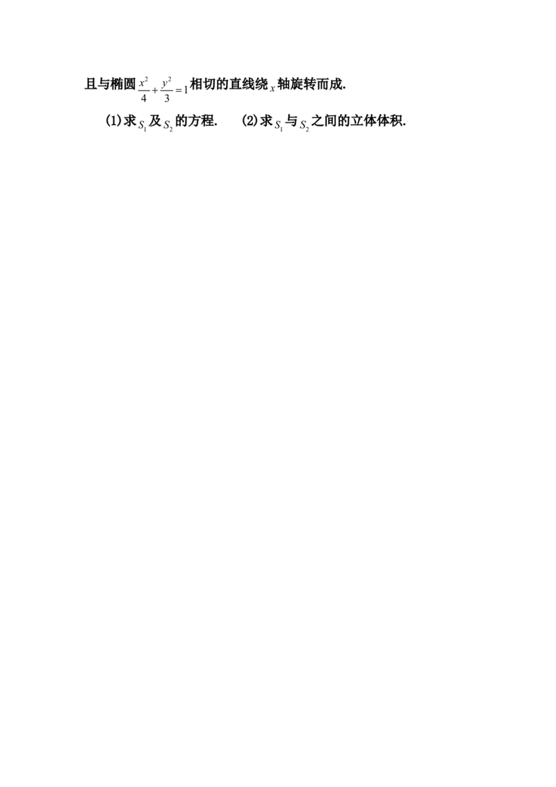 2009考研数学一真题及答案解析公众号：小乖考研免费分享_04.数学一历年真题_普通版本数学一_1987-2016考研数学（一）真题答案与解析