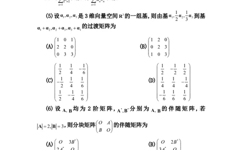 2009考研数学一真题及答案解析公众号：小乖考研免费分享_04.数学一历年真题_普通版本数学一_1987-2016考研数学（一）真题答案与解析