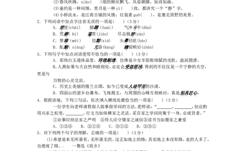 2014年重庆市中考语文试卷(B)及答案_中考真题_1.语文中考真题2015-2024年_地区卷_重庆中考语文08-22