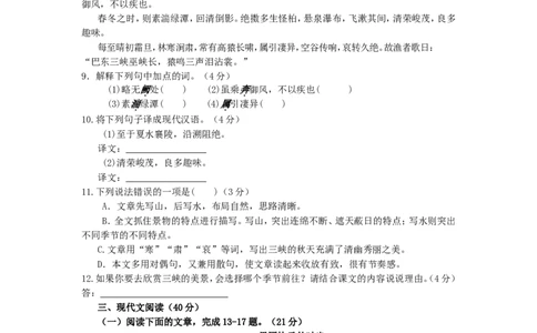 2014年重庆市中考语文试卷(B)及答案_中考真题_1.语文中考真题2015-2024年_地区卷_重庆中考语文08-22